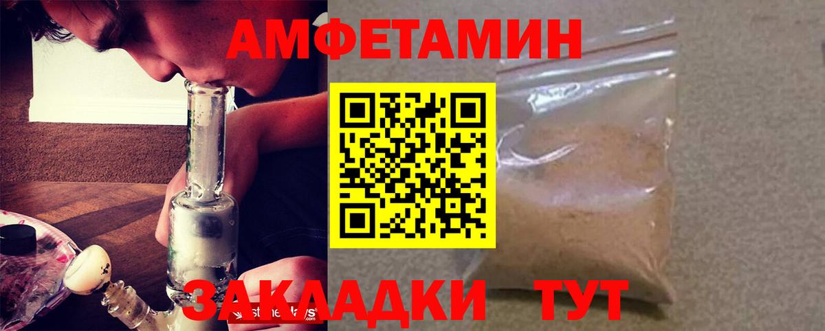 Амфетамин Розовый Рославль
