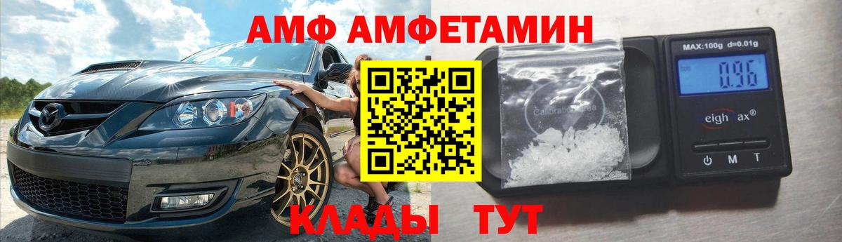 Рославль  Амфетамин VHQ  АМФЕТАМИН  Вход с VPN 
