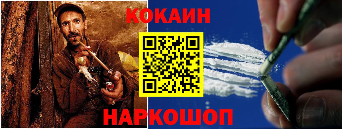 Cocaine Эквадор Рославль