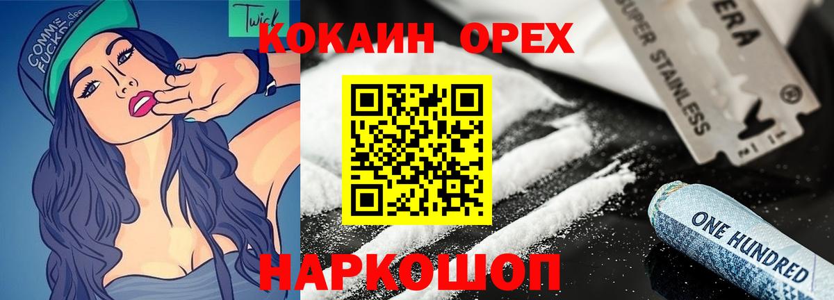 Cocaine 97%  КОКАИН Перу  Вход с VPN  Рославль 