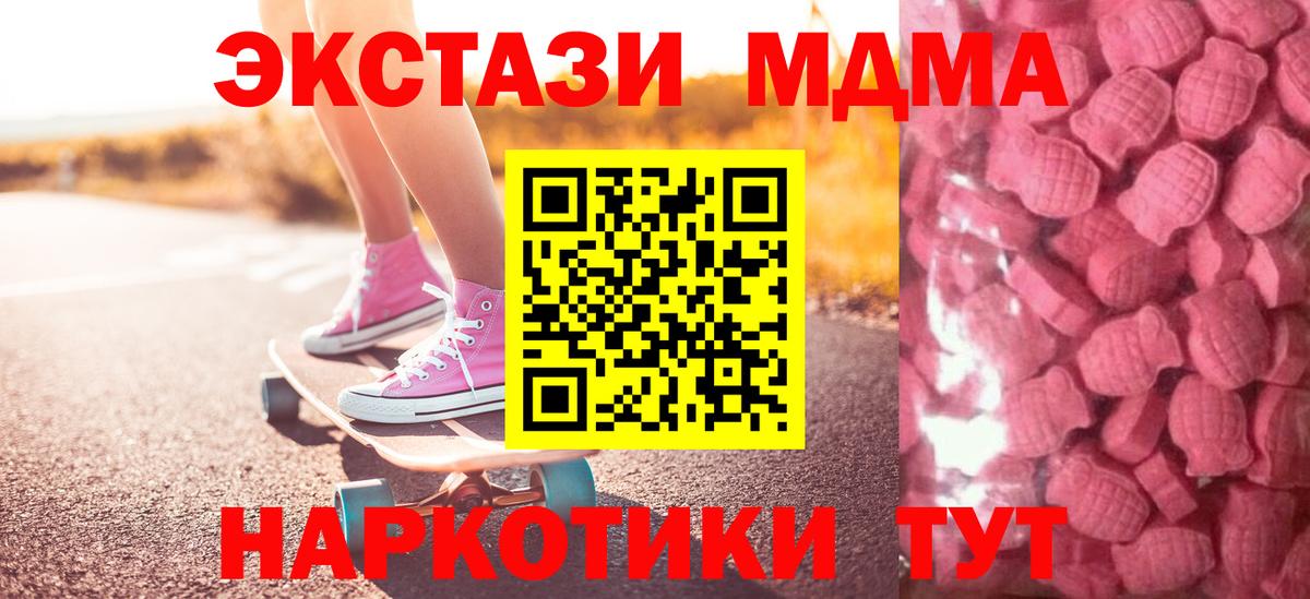 hydra ТОР  Экстази  Вход с VPN  ЭКСТАЗИ Punisher  Рославль 