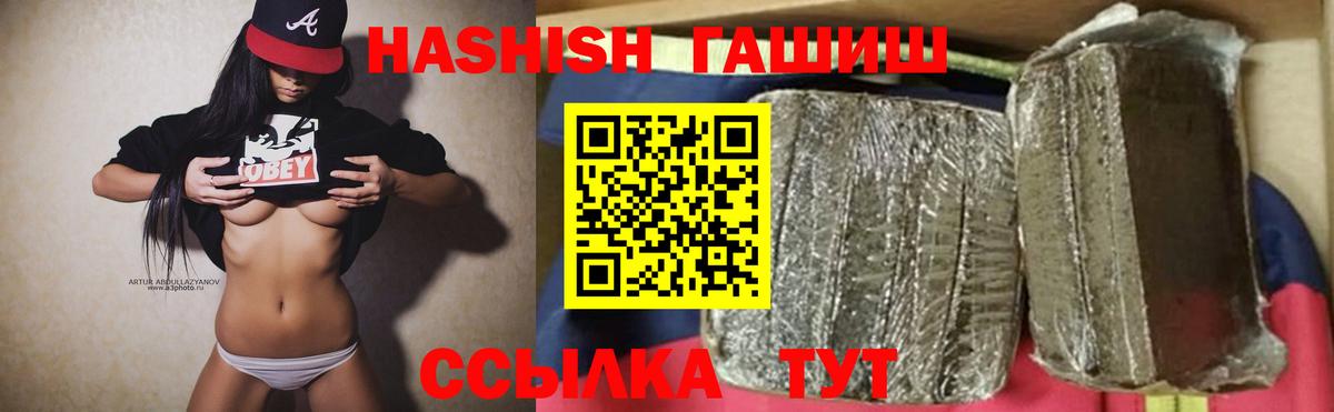 Рославль  ГАШ ice o lator  ГАШИШ hashish  Вход с VPN 