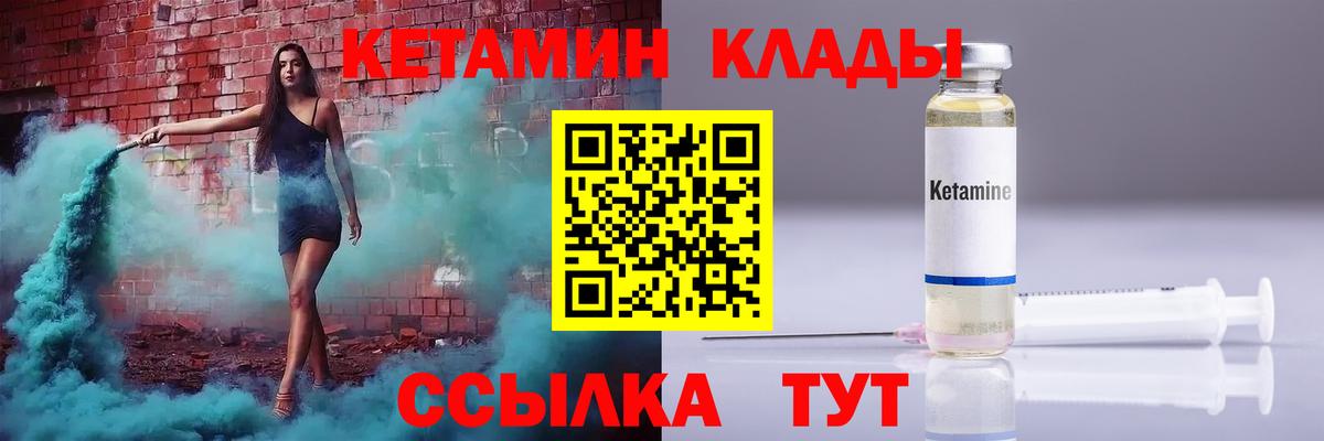КЕТАМИН ketamine  КЕТАМИН VHQ  Рославль  Вход с VPN 