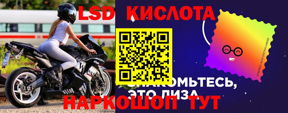 Лсд 25 экстази кислота Рославль