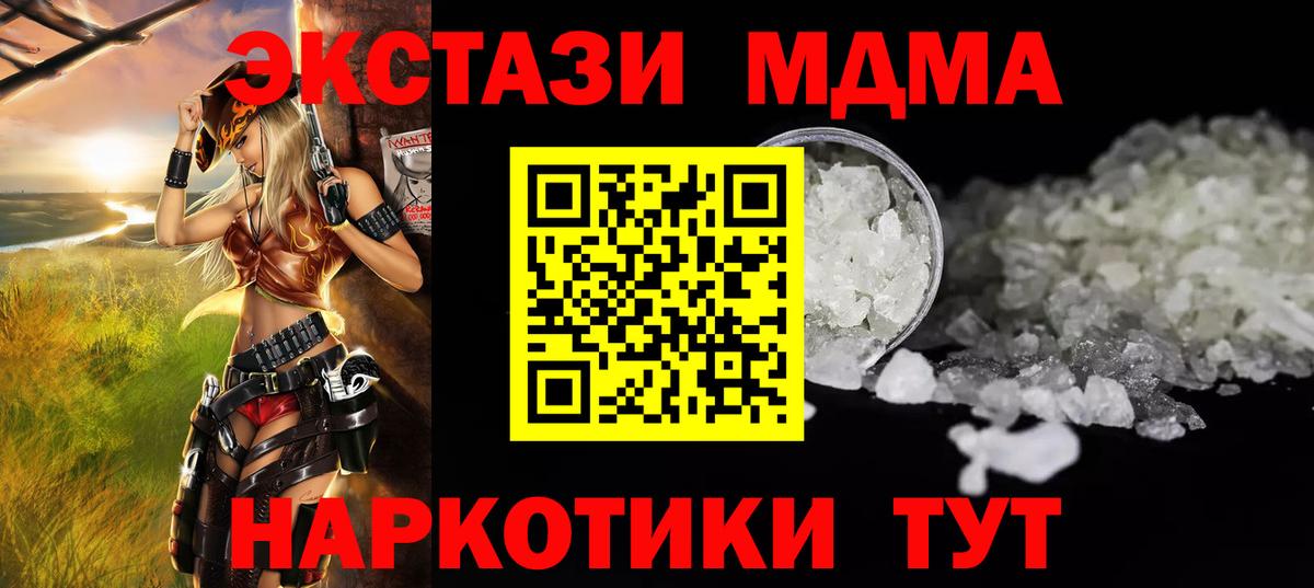 MDMA кристаллы  MDMA Molly  Рославль  Вход с VPN 