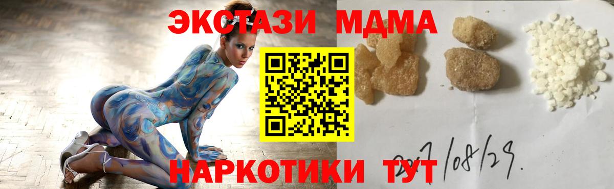 MDMA crystal Рославль