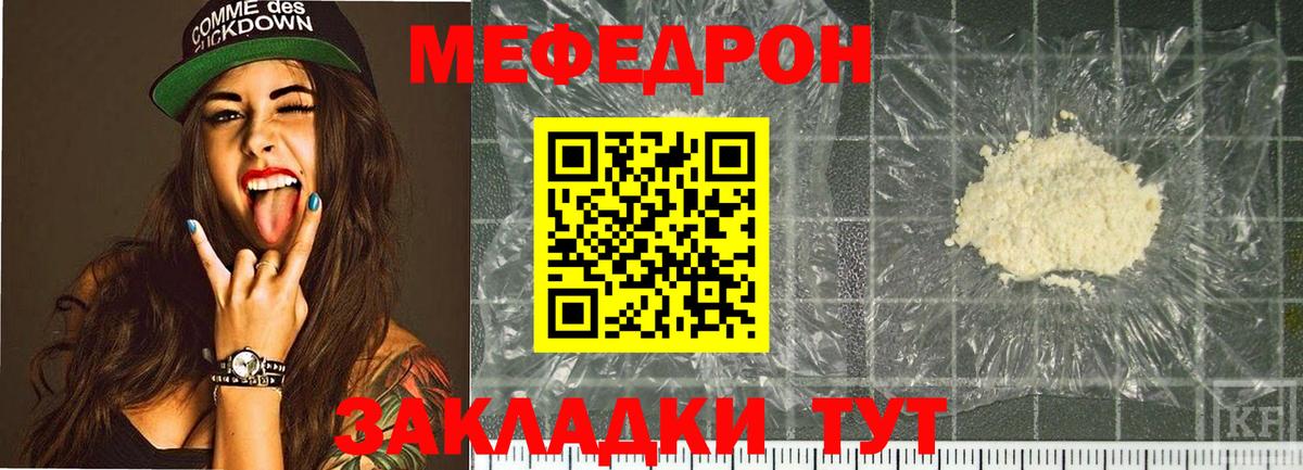 МЕФ 4 MMC  где продают     сайт  МЕФ мяу мяу  Вход с VPN  Рославль 