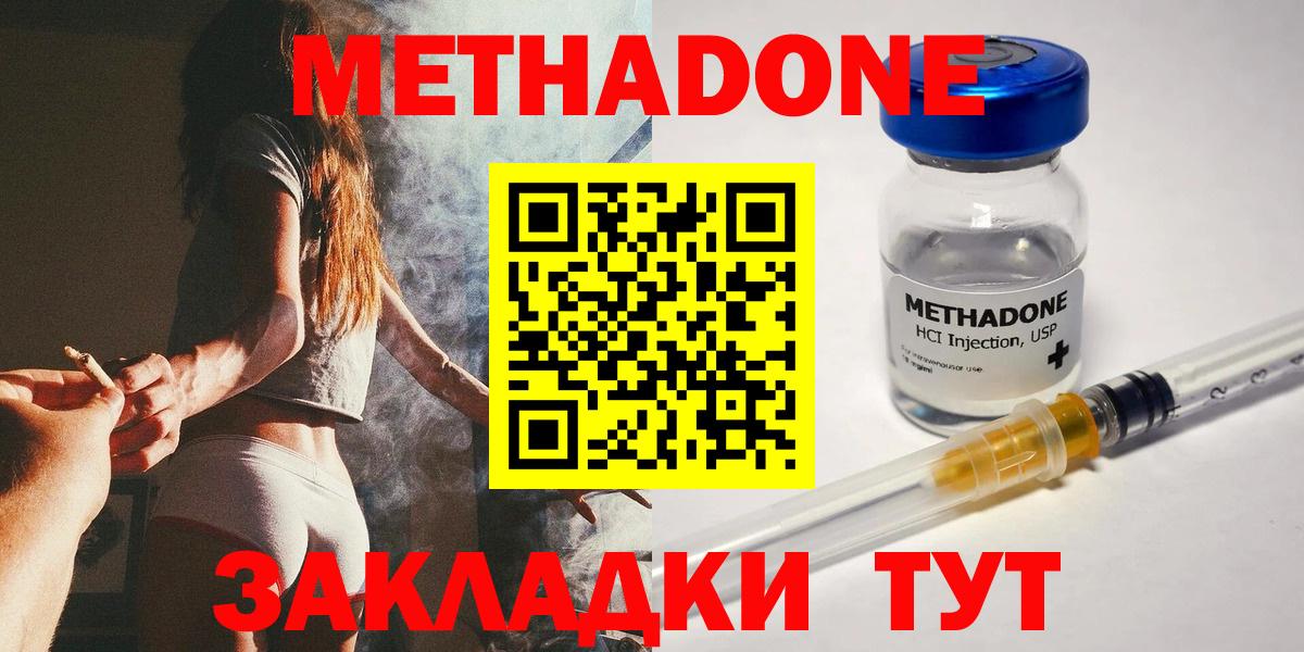 МЕТАДОН белоснежный  Вход с VPN  Метадон мёд  Рославль 