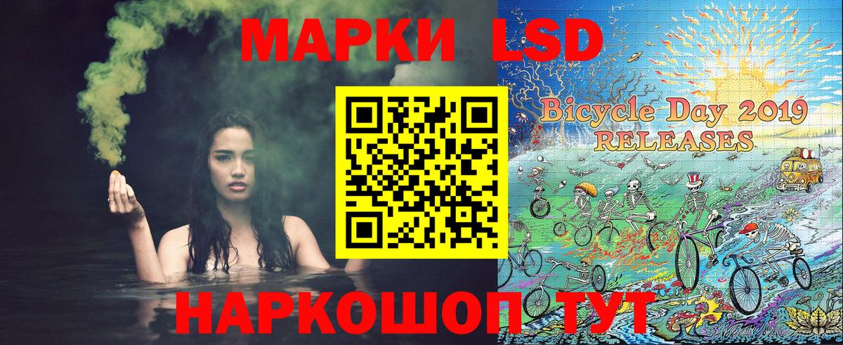 Марки NBOMe 1,8мг Рославль