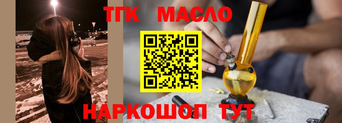 ТГК жижа Рославль