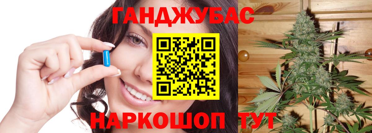 Бошки Шишки Ganja Рославль